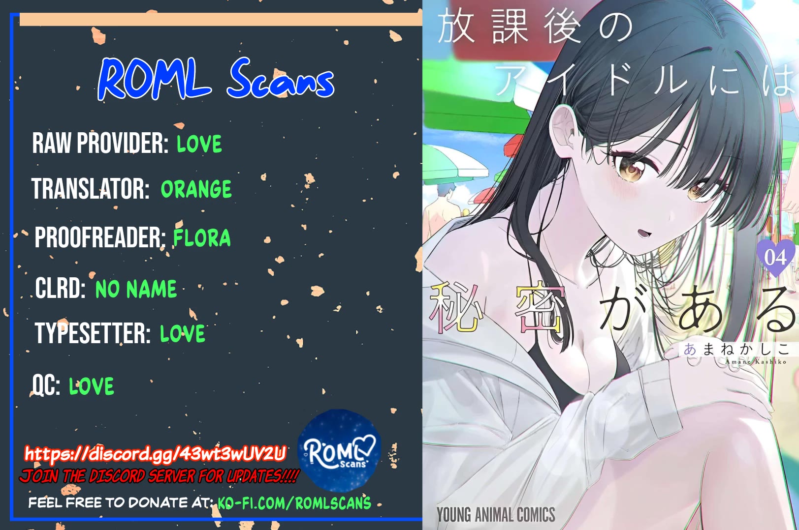 The After School Idol Has a Secret Chapter 41 page 21 - Chapter 41: Kuromiya-san and nursing