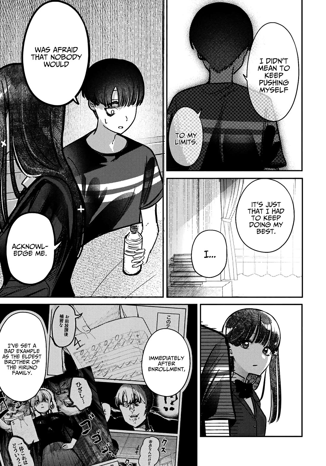 The After School Idol Has a Secret Chapter 41 page 9 - Chapter 41: Kuromiya-san and nursing