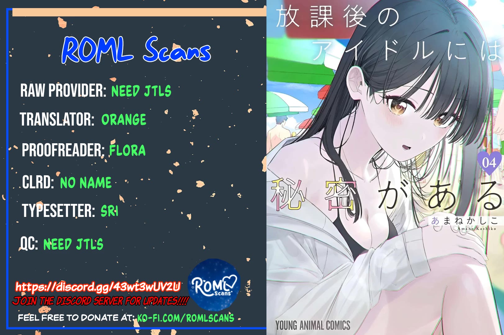 The After School Idol Has a Secret Chapter 42 page 17 - Chapter 42: Kuromiya-san and Team battles.