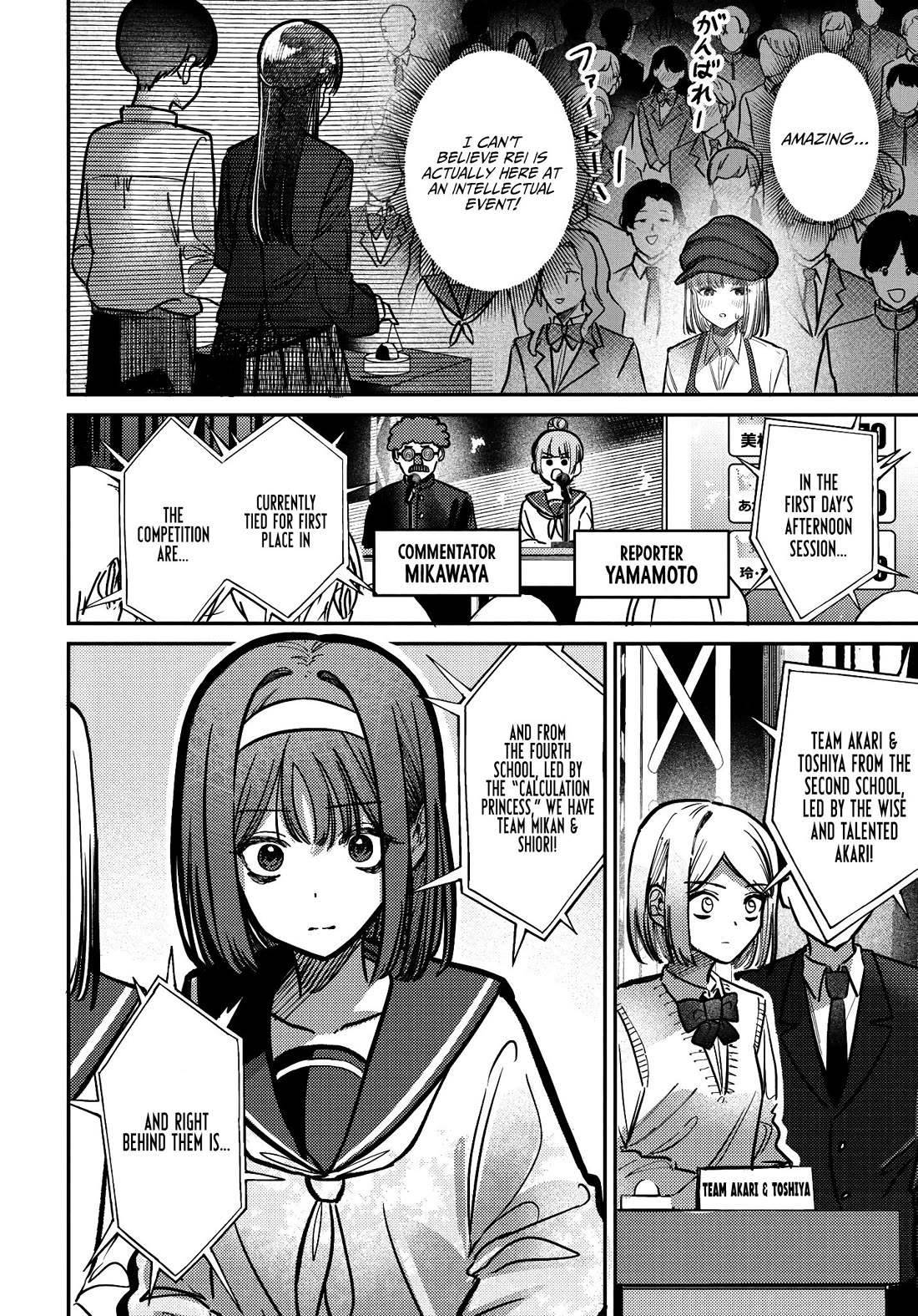 The After School Idol Has a Secret Chapter 42 page 2 - Chapter 42: Kuromiya-san and Team battles.