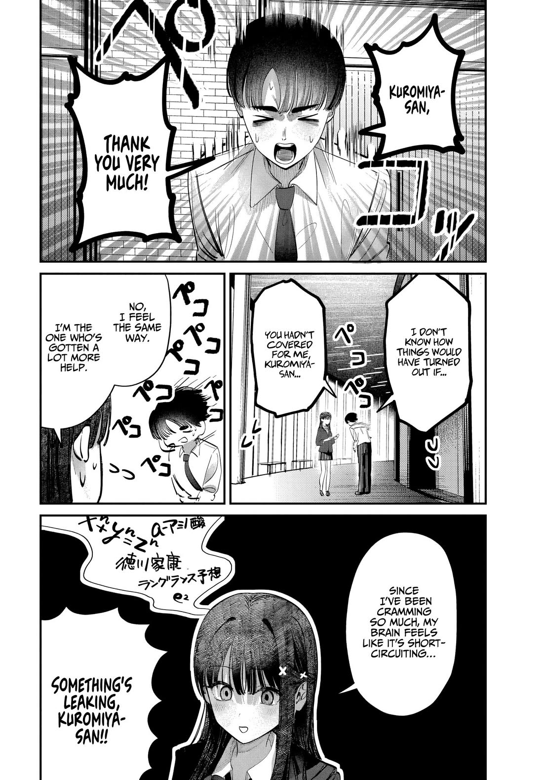 The After School Idol Has a Secret Chapter 43 page 8 - Chapter 43: Kuromiya-san and admiration