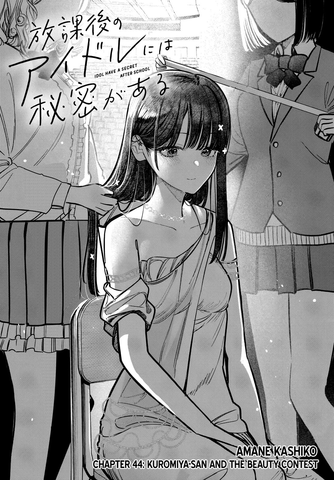 The After School Idol Has a Secret Chapter 44 page 1 - Chapter 44: Kuromiya-san and the Beauty Contest