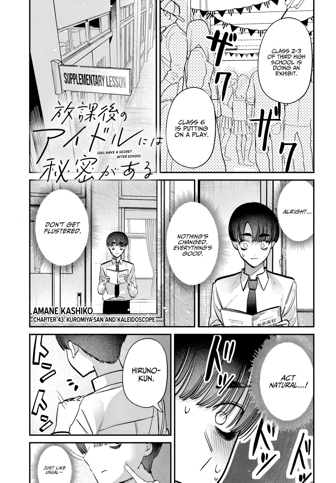 The After School Idol Has a Secret Chapter 45 page 1 - Chapter 45: Kuromiya-san and Kaleidoscope
