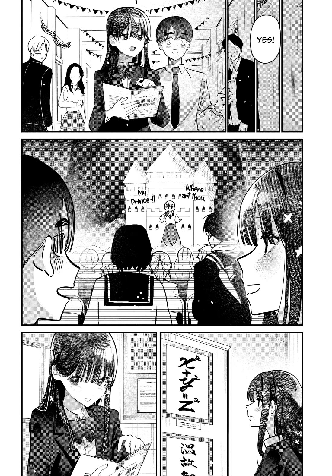 The After School Idol Has a Secret Chapter 45 page 6 - Chapter 45: Kuromiya-san and Kaleidoscope