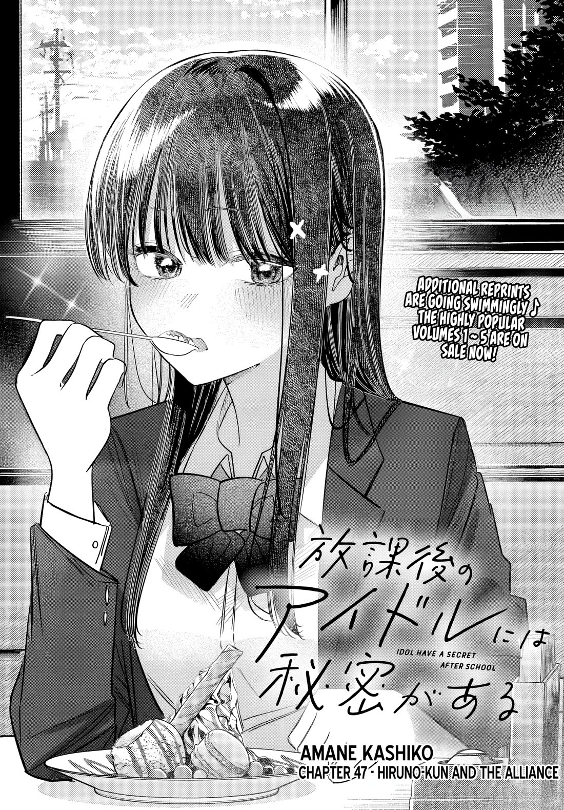 The After School Idol Has a Secret Chapter 47 page 1 - Chapter 47: Hiruno-kun And The alliance