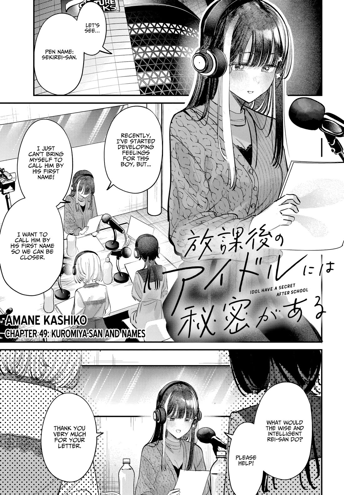 The After School Idol Has a Secret Chapter 49 page 1 - Chapter 49: Kuromiya-san and Names
