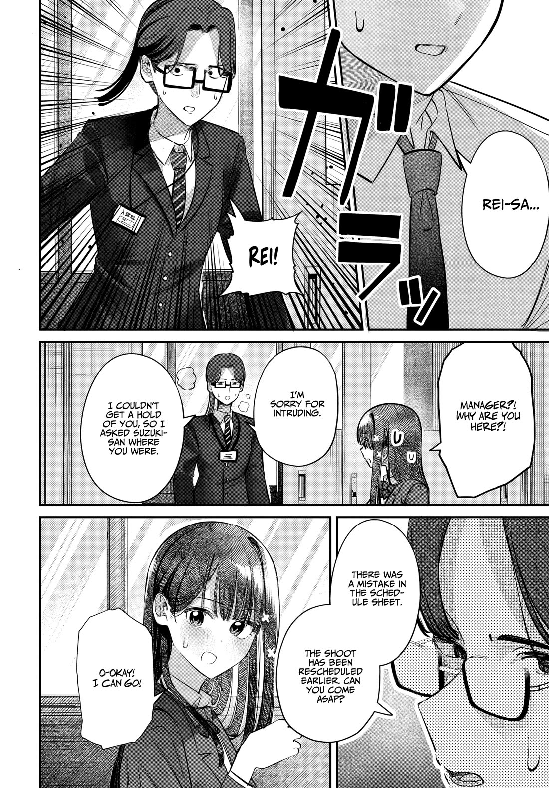 The After School Idol Has a Secret Chapter 49 page 14 - Chapter 49: Kuromiya-san and Names