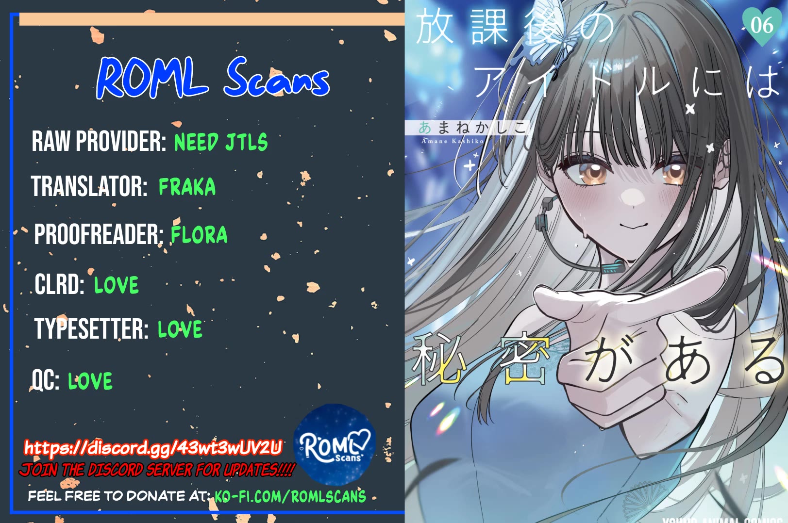 The After School Idol Has a Secret Chapter 49 page 17 - Chapter 49: Kuromiya-san and Names