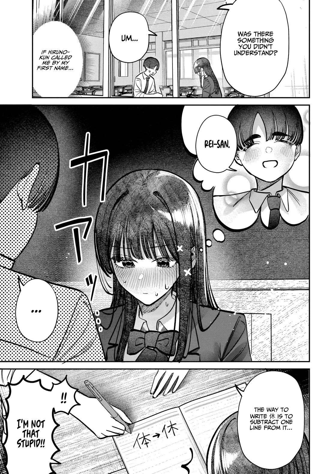 The After School Idol Has a Secret Chapter 49 page 7 - Chapter 49: Kuromiya-san and Names
