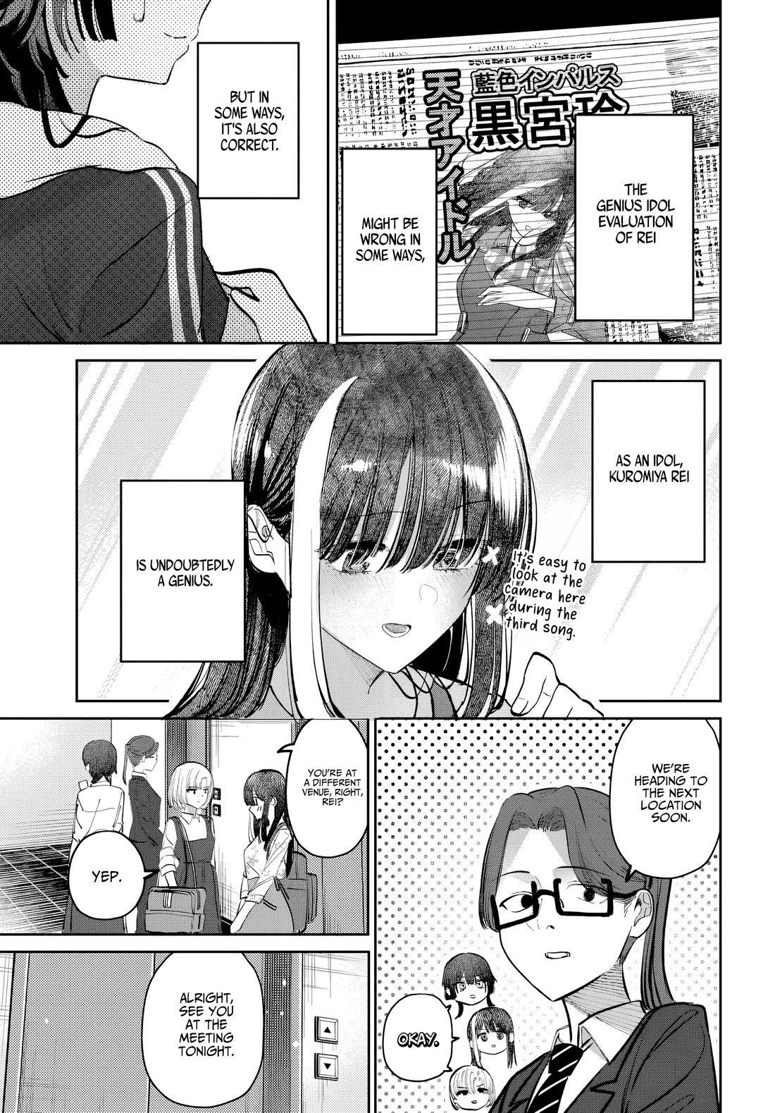 The After School Idol Has a Secret Chapter 50 page 13 - Chapter 50: Kuromiya-san and Names 2