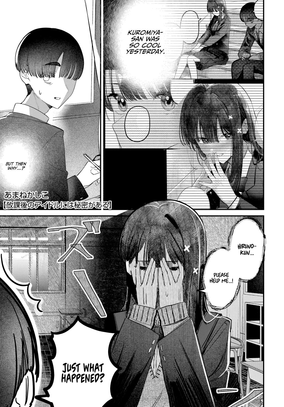 The After School Idol Has a Secret Chapter 54 page 1 - Chapter 54: Helping Kuromiya-san