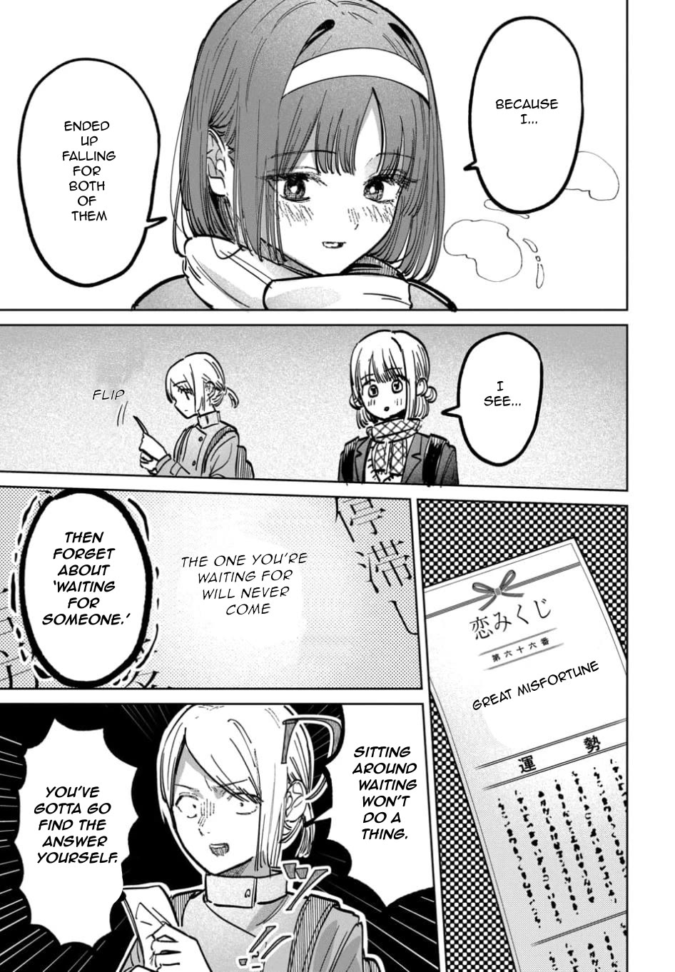 The After School Idol Has a Secret Chapter 58 page 13 - Chapter 58: Kuromiya's Prayer to the Gods