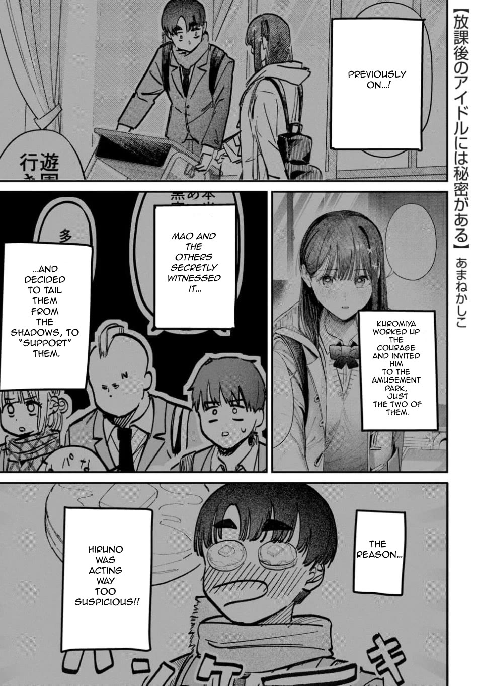 The After School Idol Has a Secret Chapter 62 page 1 - Chapter 62: Kuromiya's Conflict