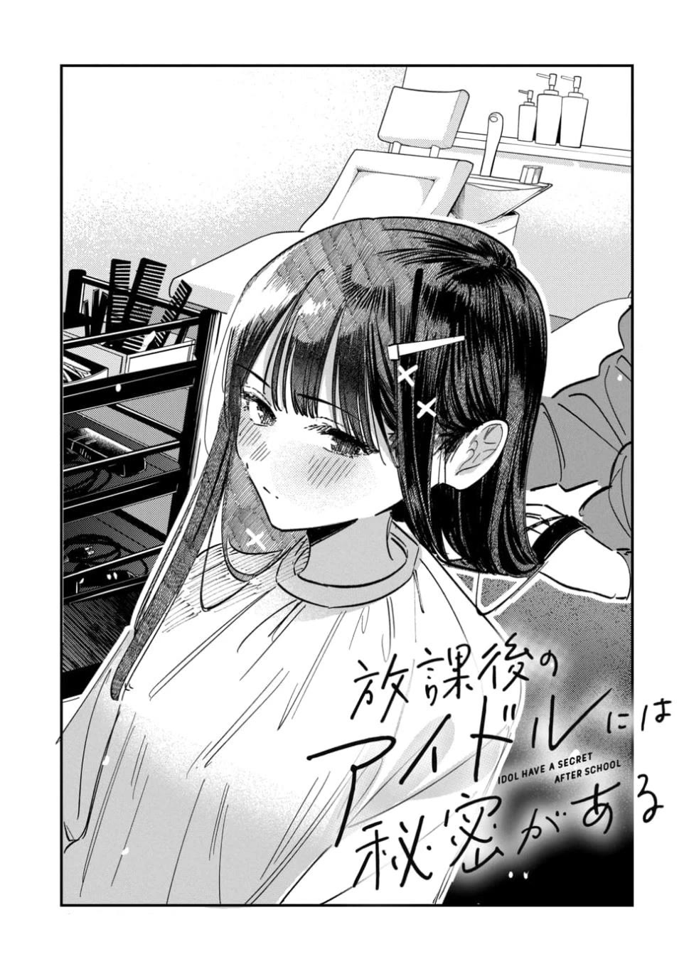 The After School Idol Has a Secret Chapter 63 page 2 - Chapter 63: Hirono-kun and the Beauty Salon