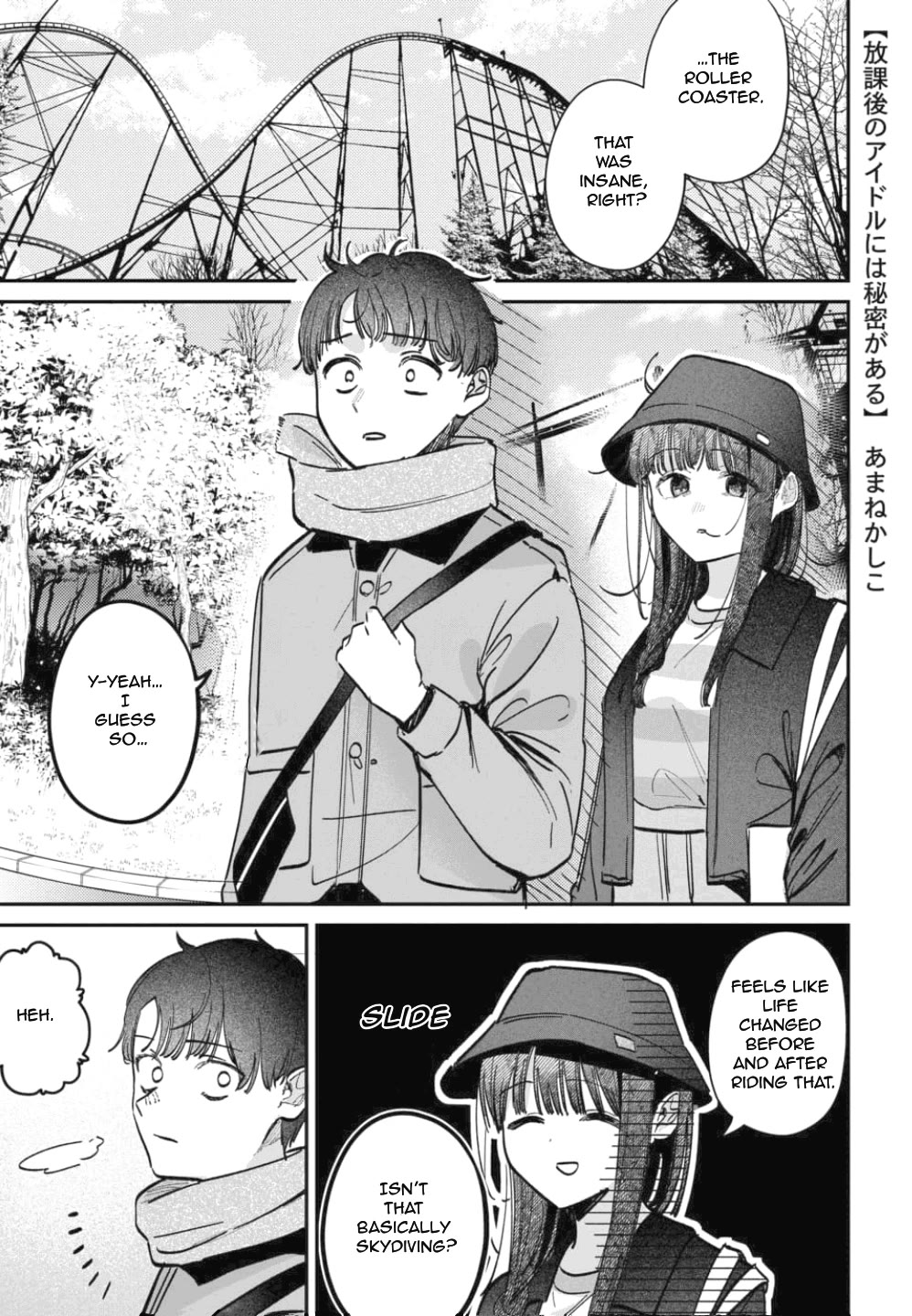 The After School Idol Has a Secret Chapter 66 page 1 - Chapter 66