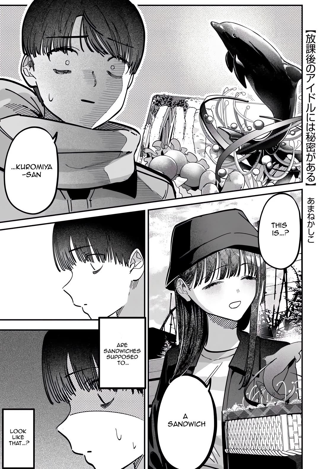 The After School Idol Has a Secret Chapter 67 page 1 - Chapter 67: Kuromiya-san and the amusement park 3