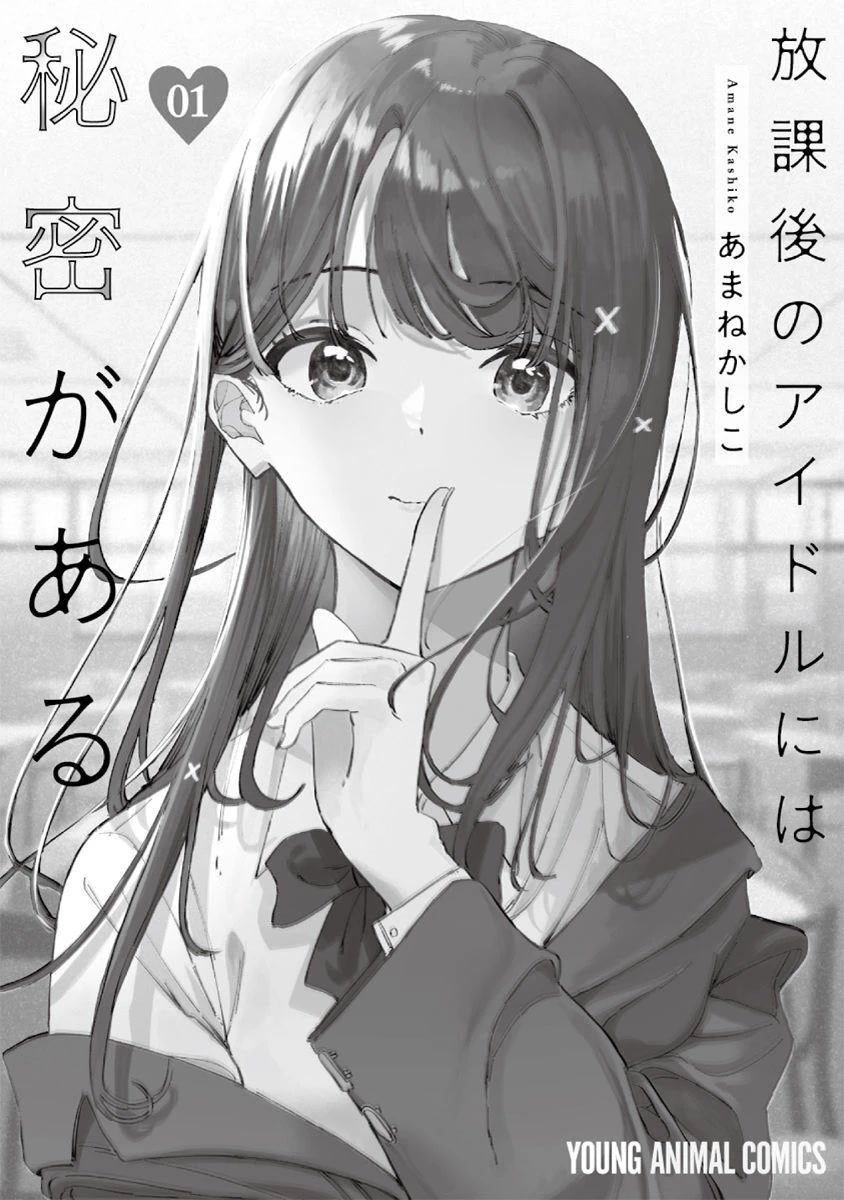 The After School Idol Has a Secret Chapter 7 page 22 - Chapter 7: Kuromiya-san's Reason