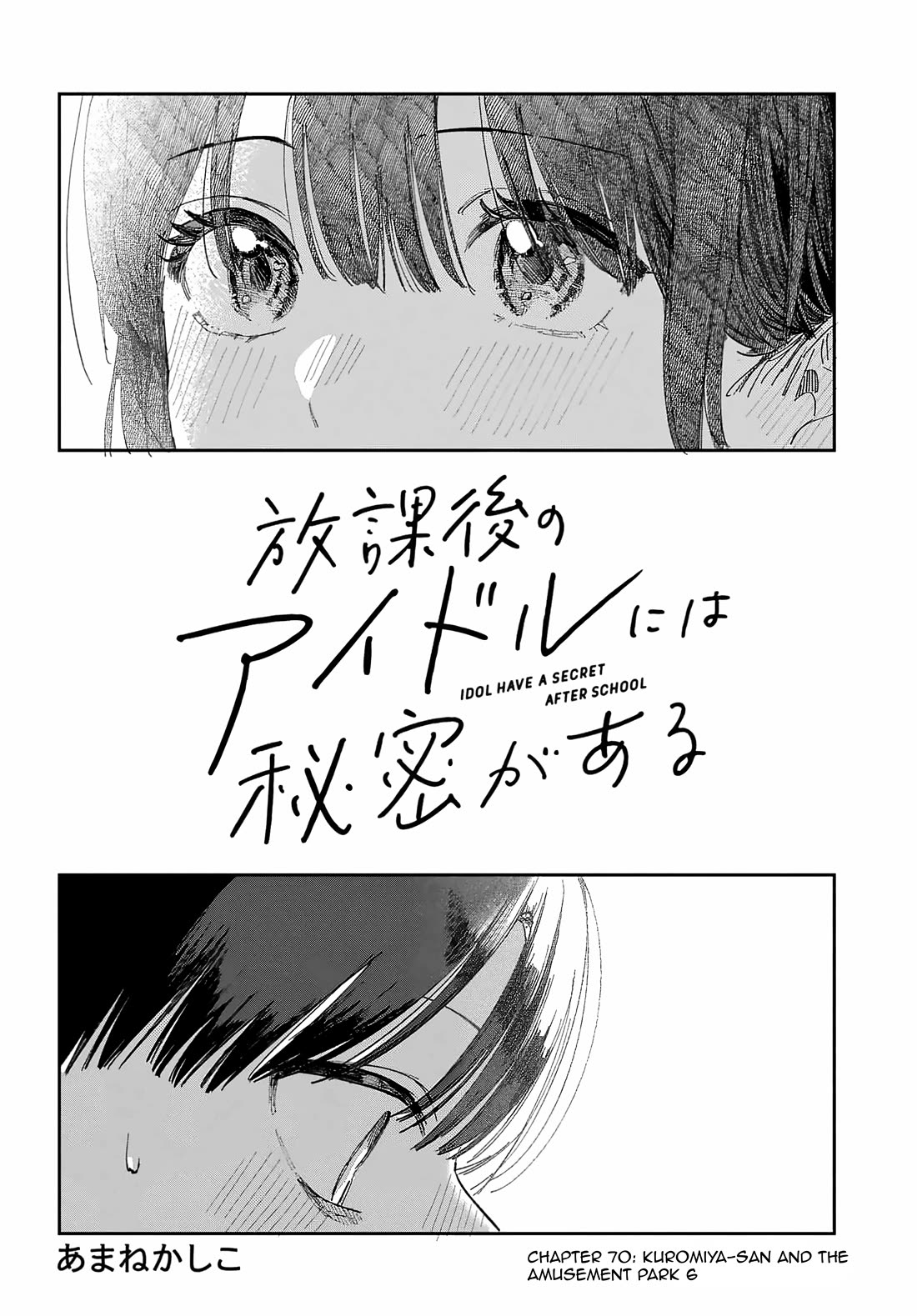 The After School Idol Has a Secret Chapter 70 page 2 - Chapter 70: Kuromiya-san and the Amusement Park 6