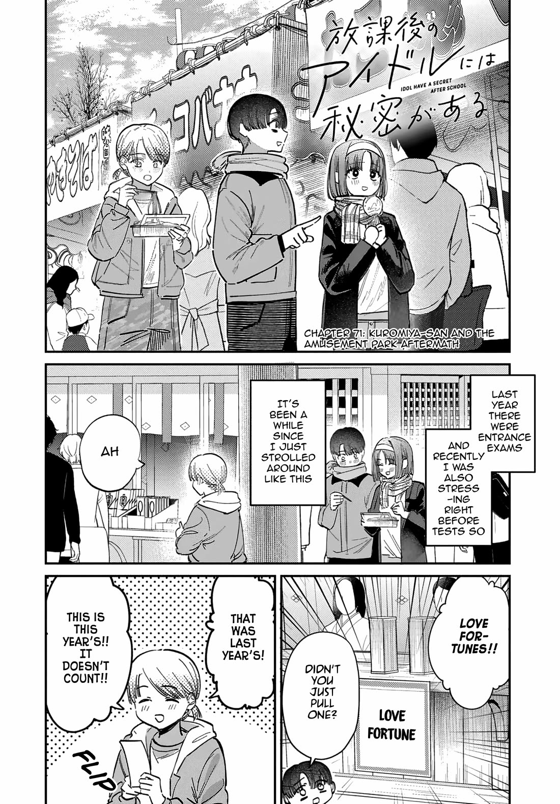 The After School Idol Has a Secret Chapter 71 page 2 - Chapter 71: Kuromiya-san and the Amusement Park Aftermath