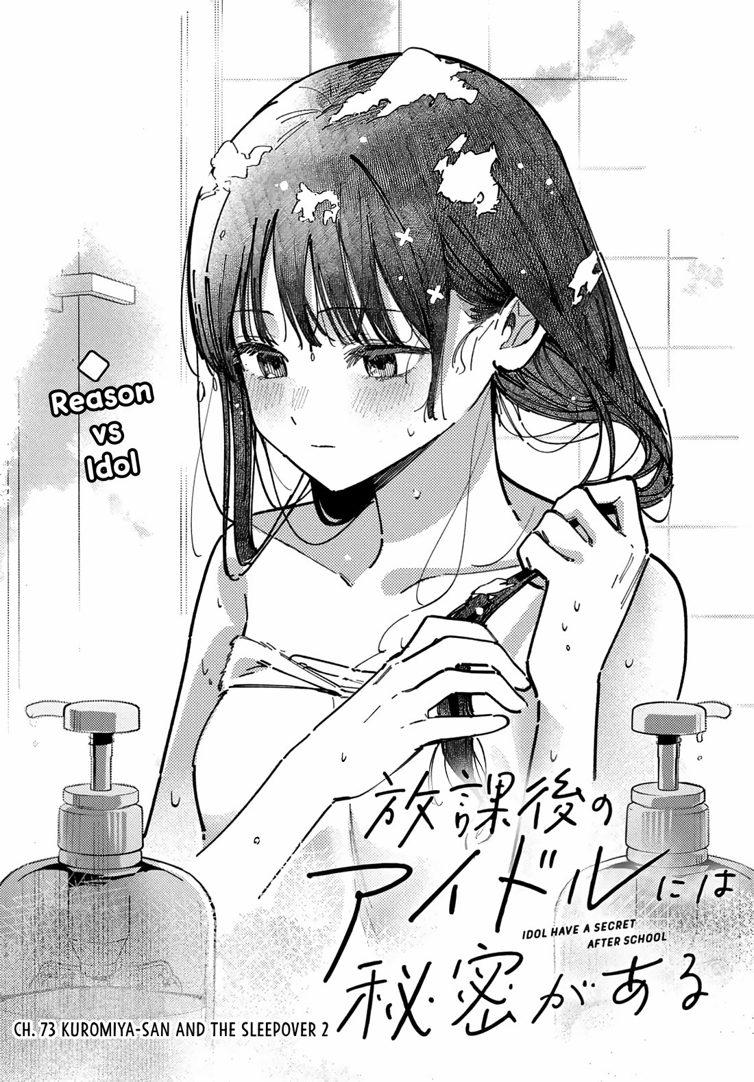 The After School Idol Has a Secret Chapter 73 page 2 - Chapter 73: Kuromiya-san and the Sleepover 2