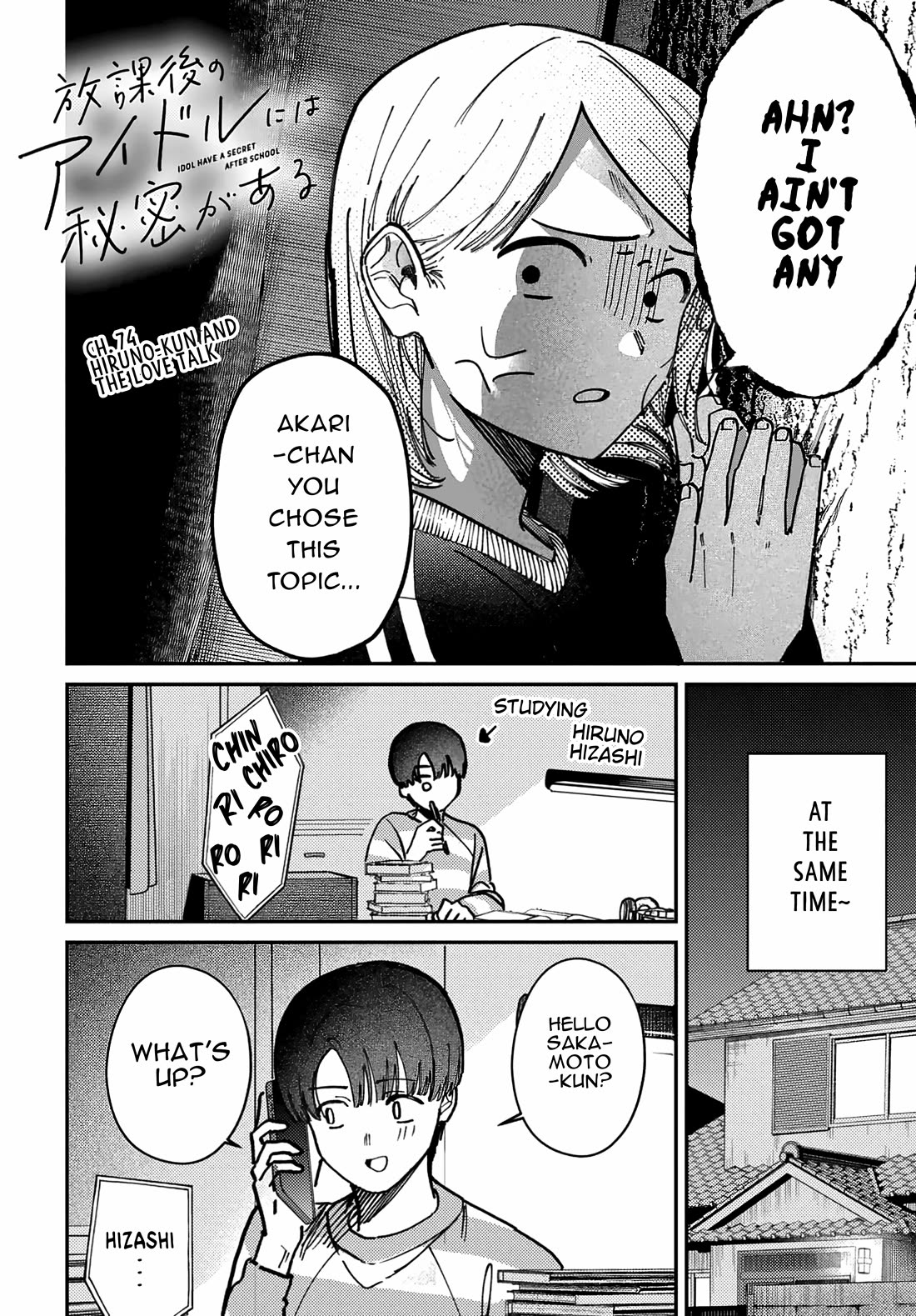 The After School Idol Has a Secret Chapter 74 page 6 - Chapter 74: Hiruno-kun and the love talk
