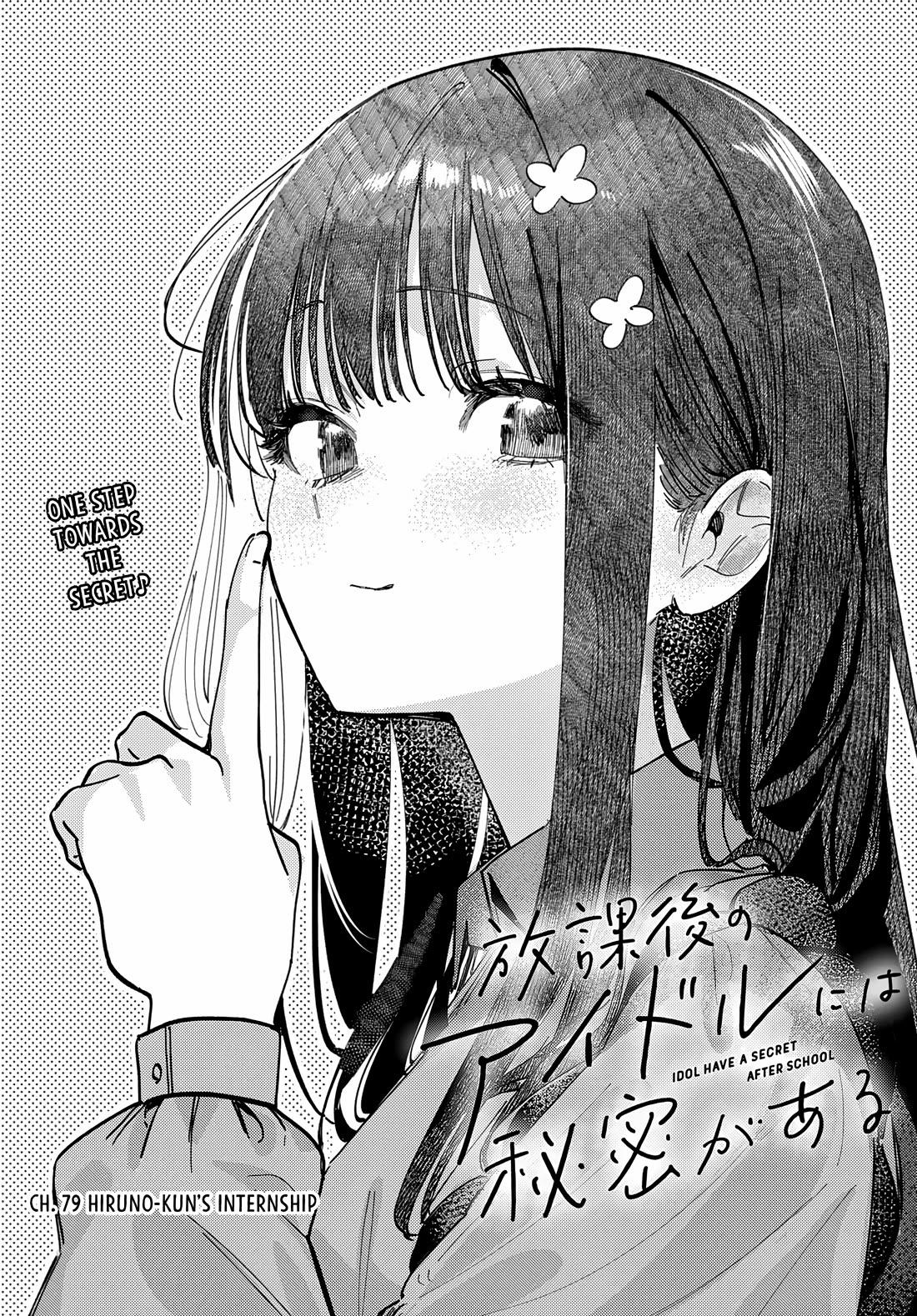 The After School Idol Has a Secret Chapter 79 page 2 - Chapter 79: Hiruno-kun’s internship