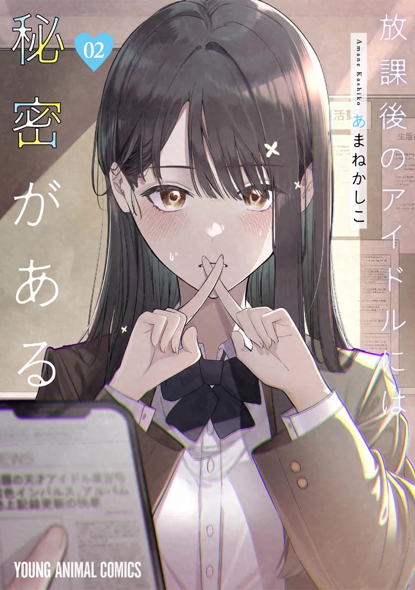 The After School Idol Has a Secret Chapter 8 page 2 - Chapter 8: Talking on phone with Kuromiya-san