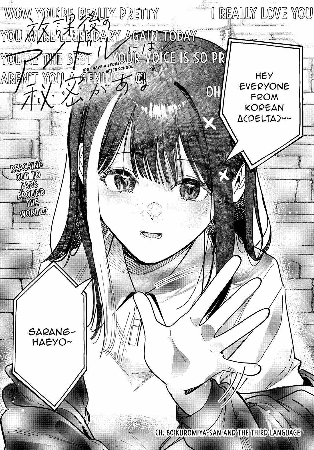 The After School Idol Has a Secret Chapter 80 page 1 - Chapter 80: Kuromiya-san and the third language