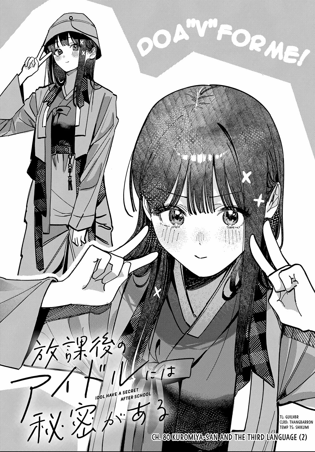 The After School Idol Has a Secret Chapter 81 page 2 - Chapter 81: Kuromiya-san and the third language (2)