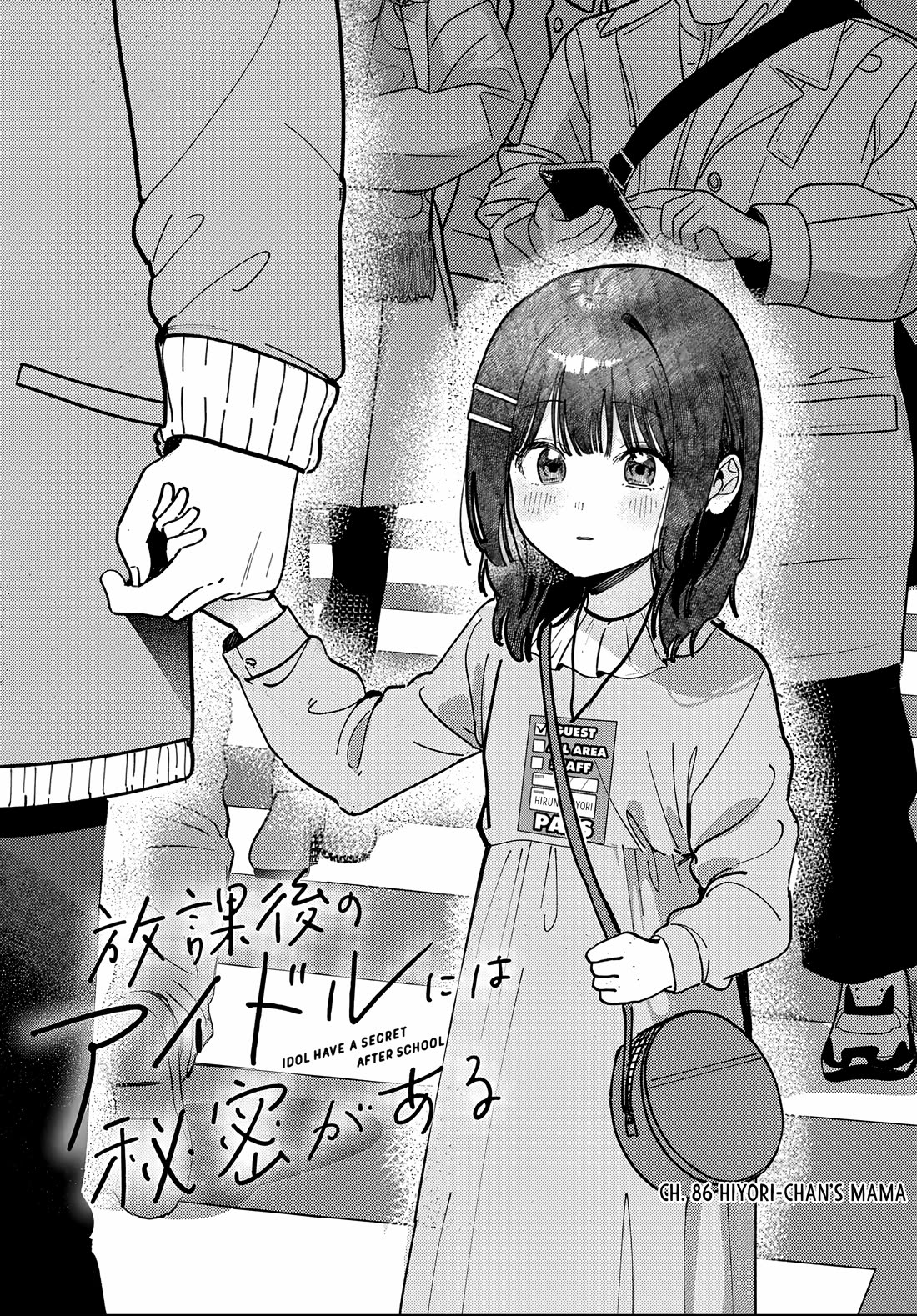 The After School Idol Has a Secret Chapter 86 page 1 - Chapter 86: Hiyori-chan’s mama