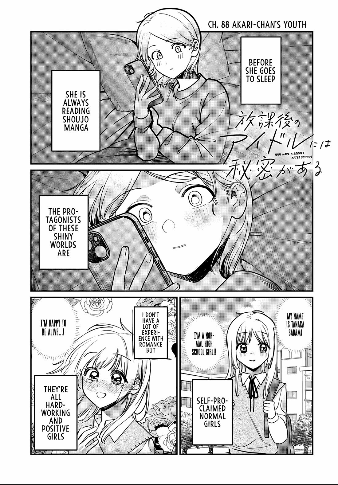 The After School Idol Has a Secret Chapter 88 page 1 - Chapter 88: Akari-chans Youth