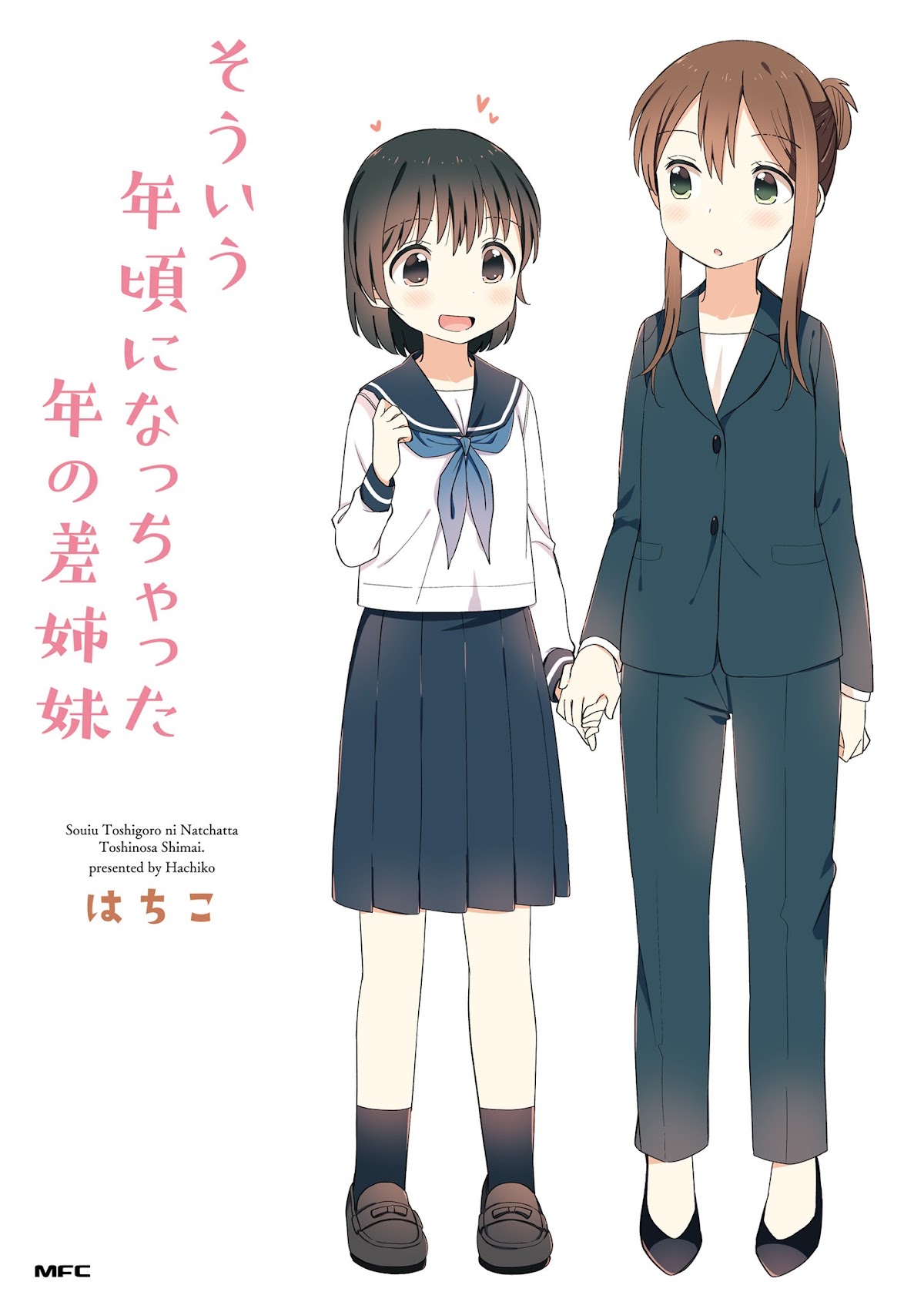 The Age Gap Sister is at That Age Chapter 1 page 1 - Chapter 1: I Love You