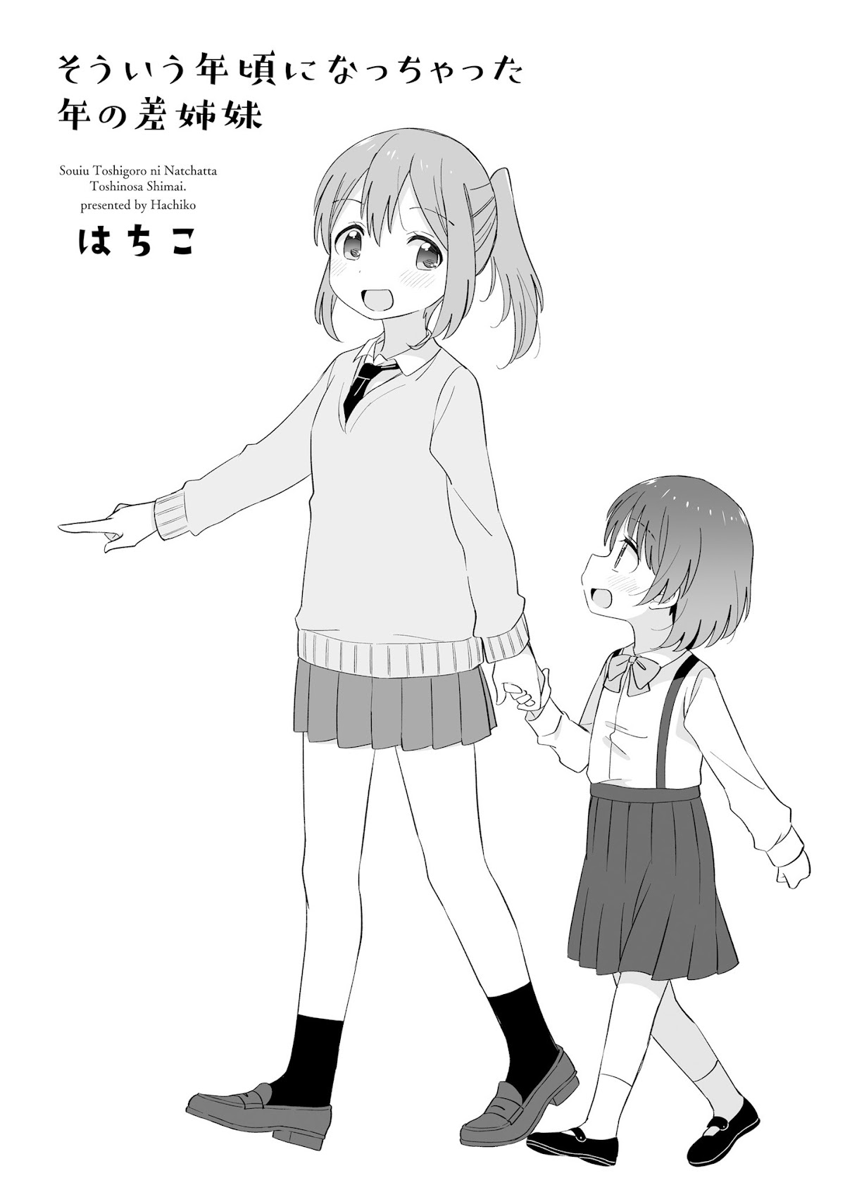 The Age Gap Sister is at That Age Chapter 1 page 4 - Chapter 1: I Love You