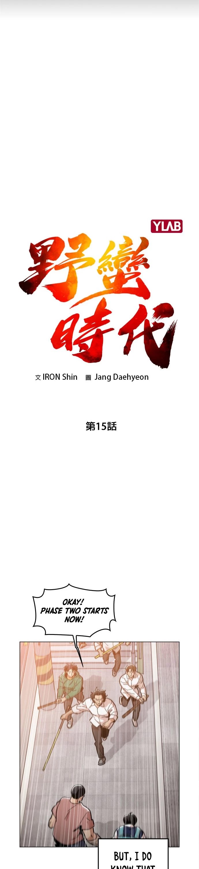 The Age of Barbarous Chapter 15 page 13 - Chapter 15