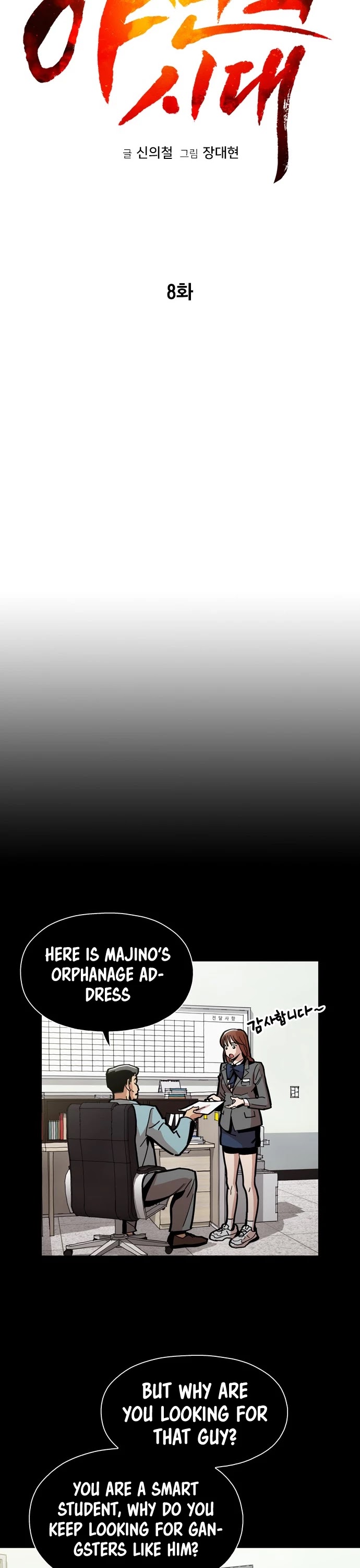 The Age of Barbarous Chapter 8 page 12 - Chapter 8