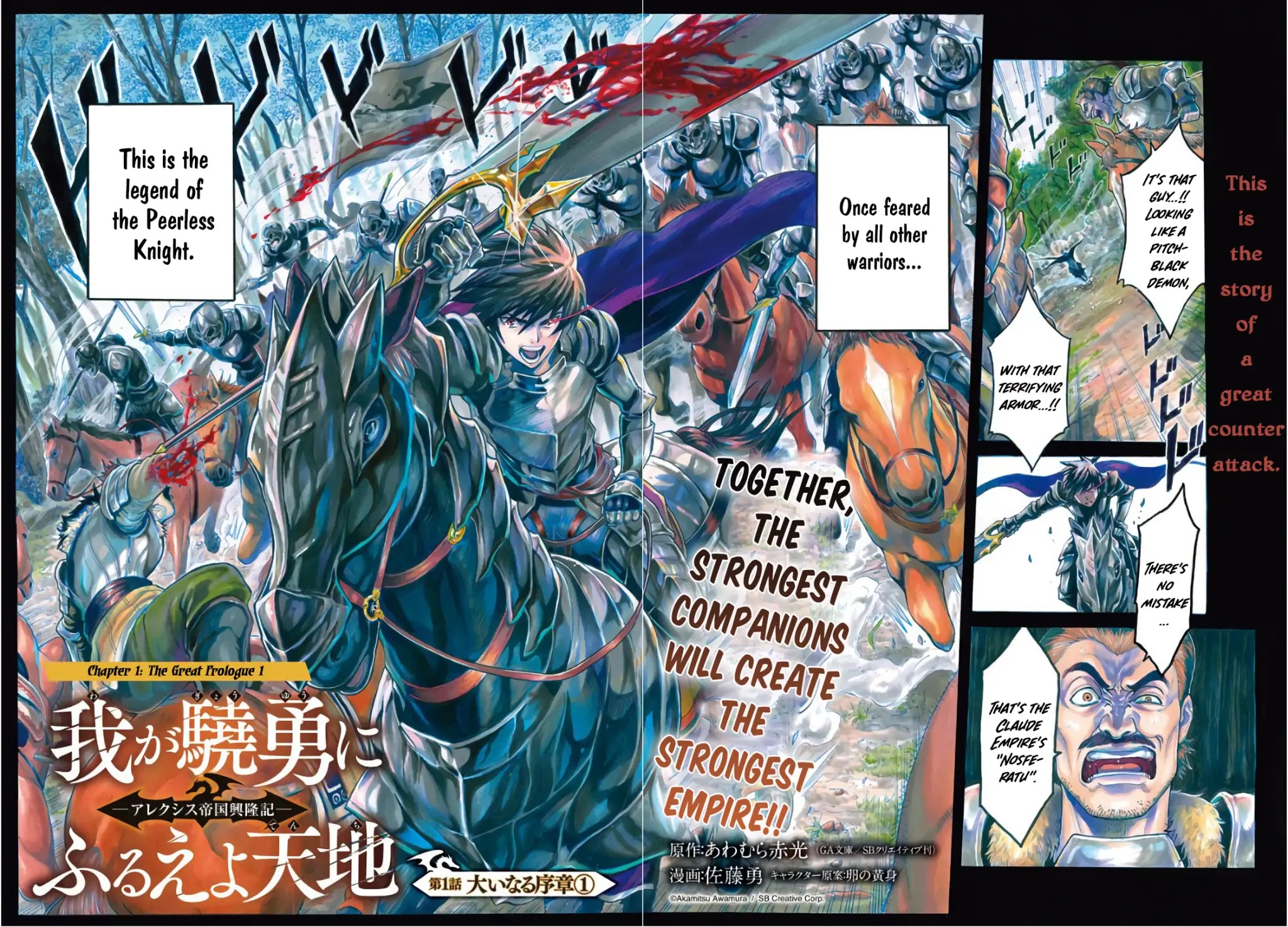 The Alexis Empire Chronicle Chapter 1 page 2 - Chapter 1: The Great Prologue 1