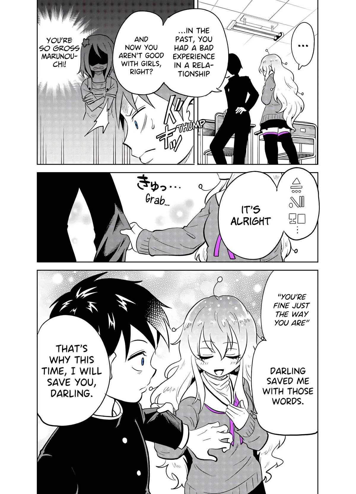 The Alien Next to Me is Scary Chapter 2 page 2 - Chapter 2