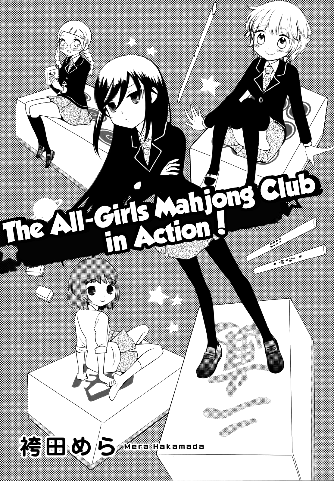 The All Girls' Mahjong Club Is Doing Club Activities! Chapter 0.2 page 1 - Chapter 0 v2 : [Oneshot]