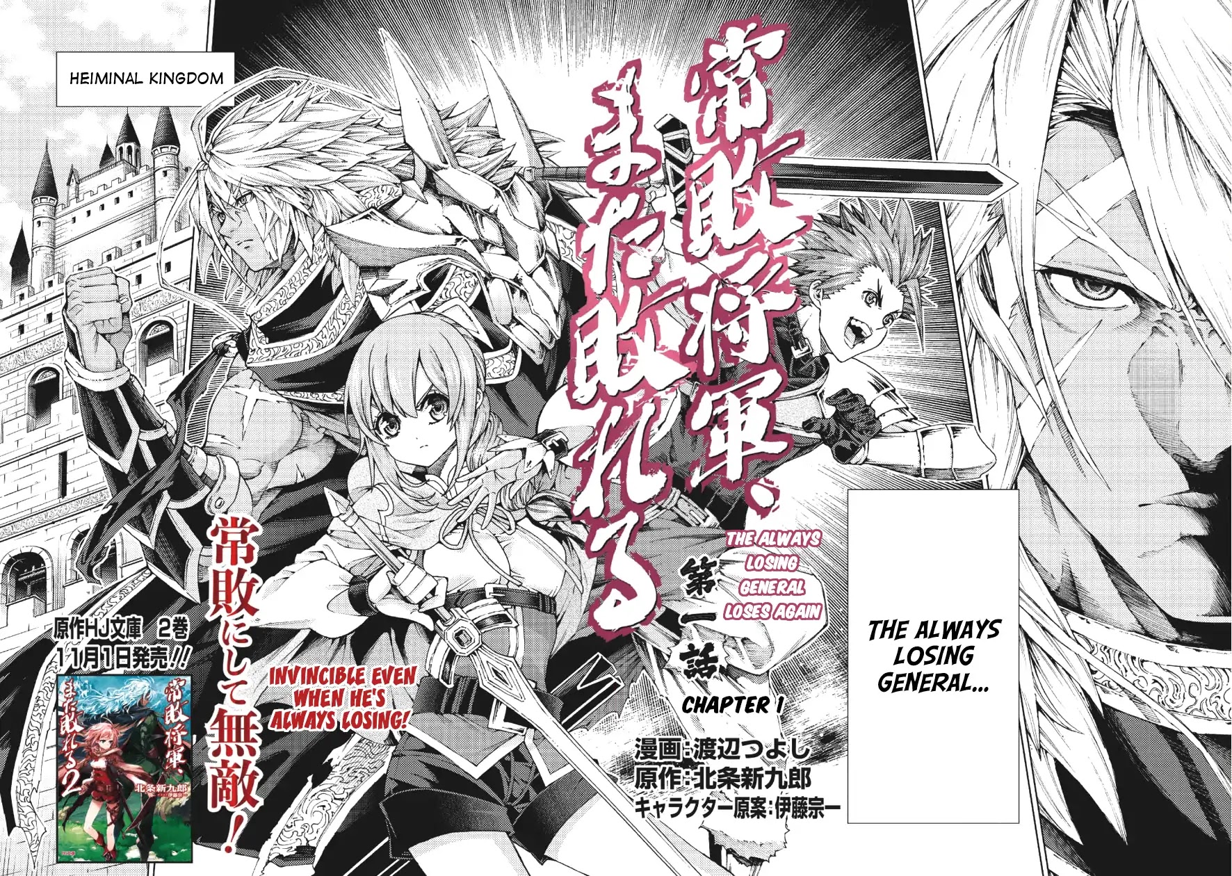 The Always Losing General Loses Again Chapter 1 page 3 - Chapter 1