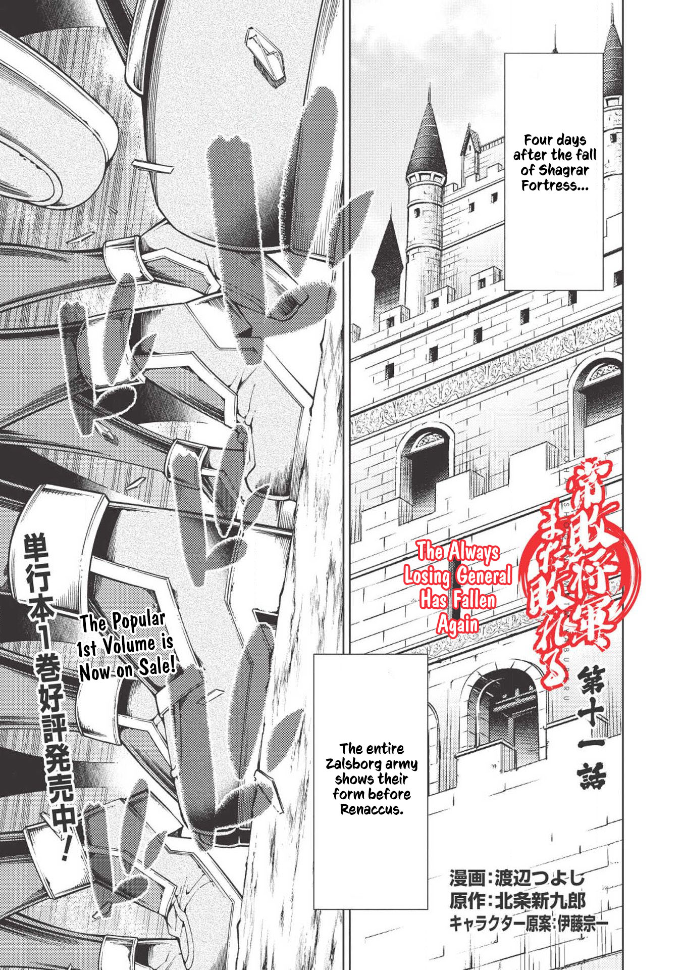 The Always Losing General Loses Again Chapter 11 page 2 - Chapter 11