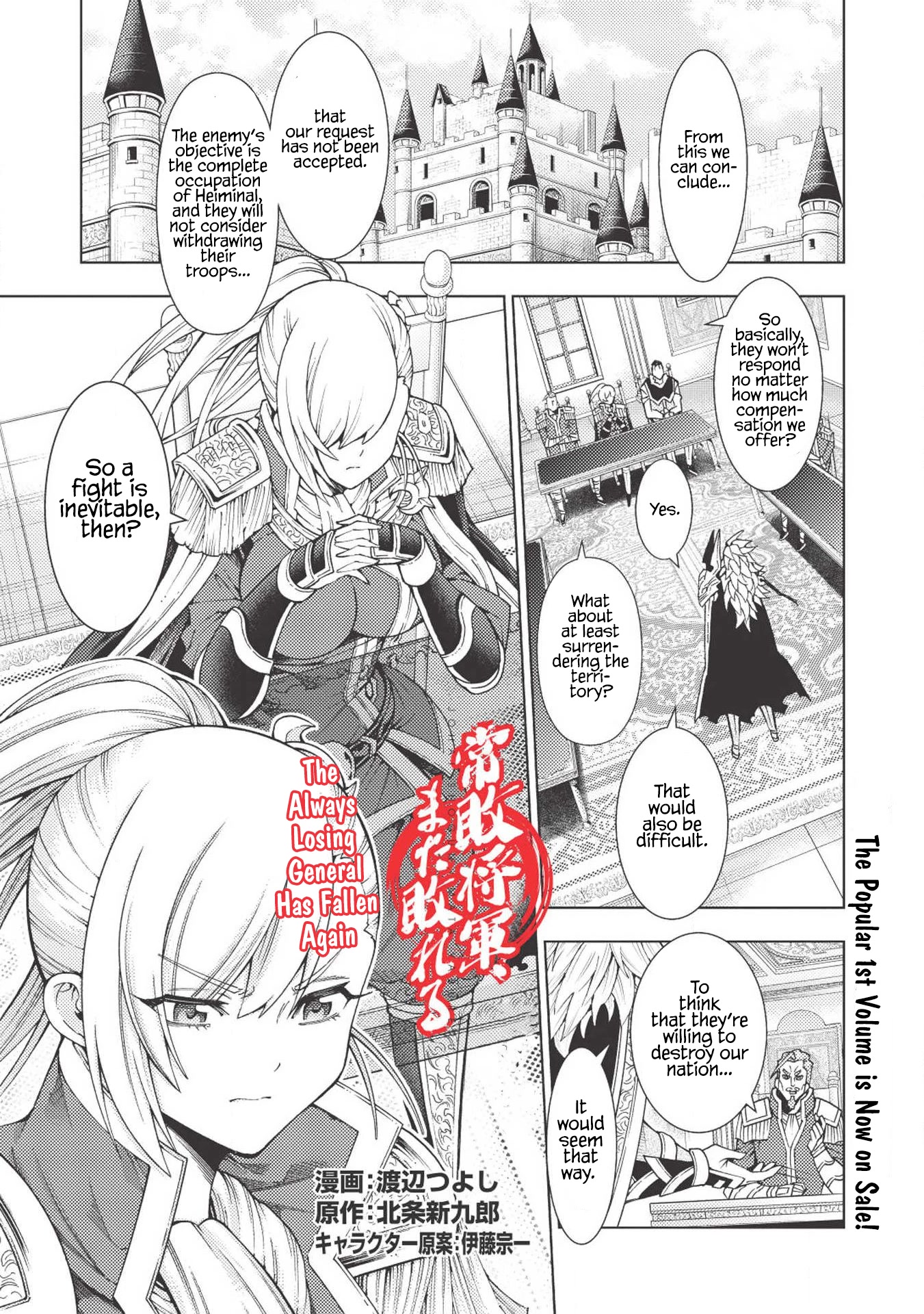 The Always Losing General Loses Again Chapter 12 page 2 - Chapter 12