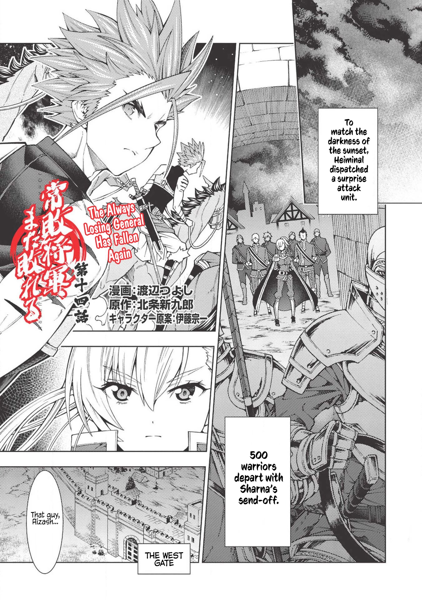 The Always Losing General Loses Again Chapter 14 page 2 - Chapter 14