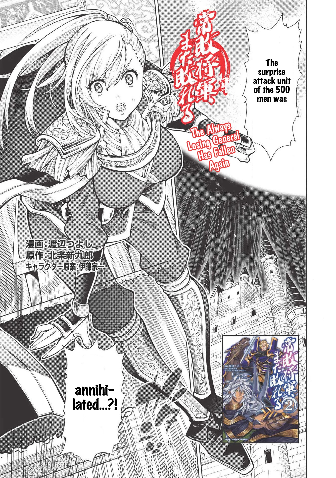 The Always Losing General Loses Again Chapter 15 page 2 - Chapter 15