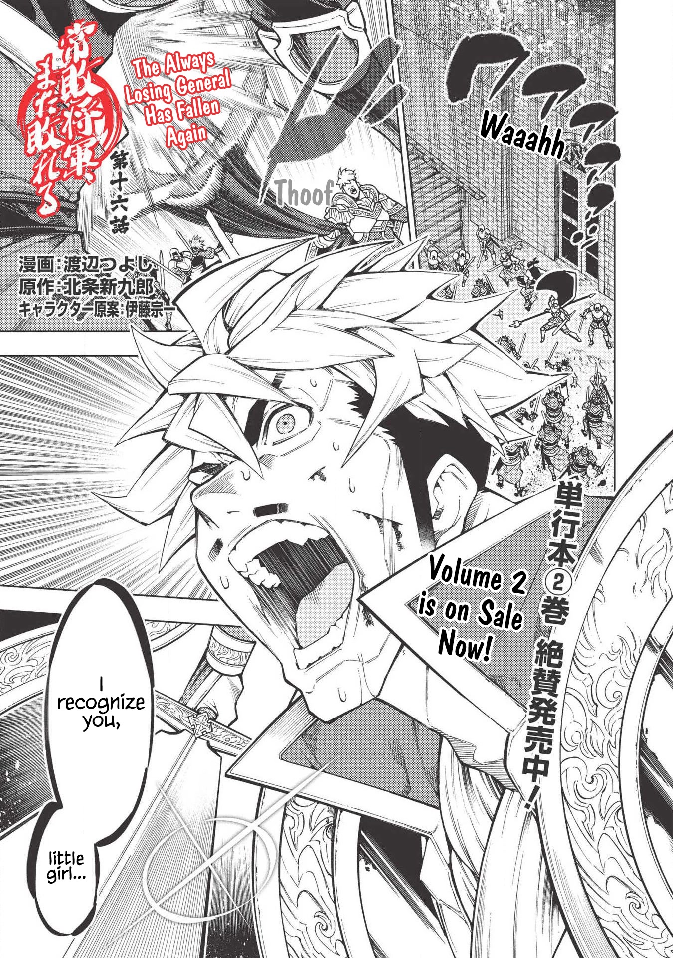 The Always Losing General Loses Again Chapter 16 page 2 - Chapter 16
