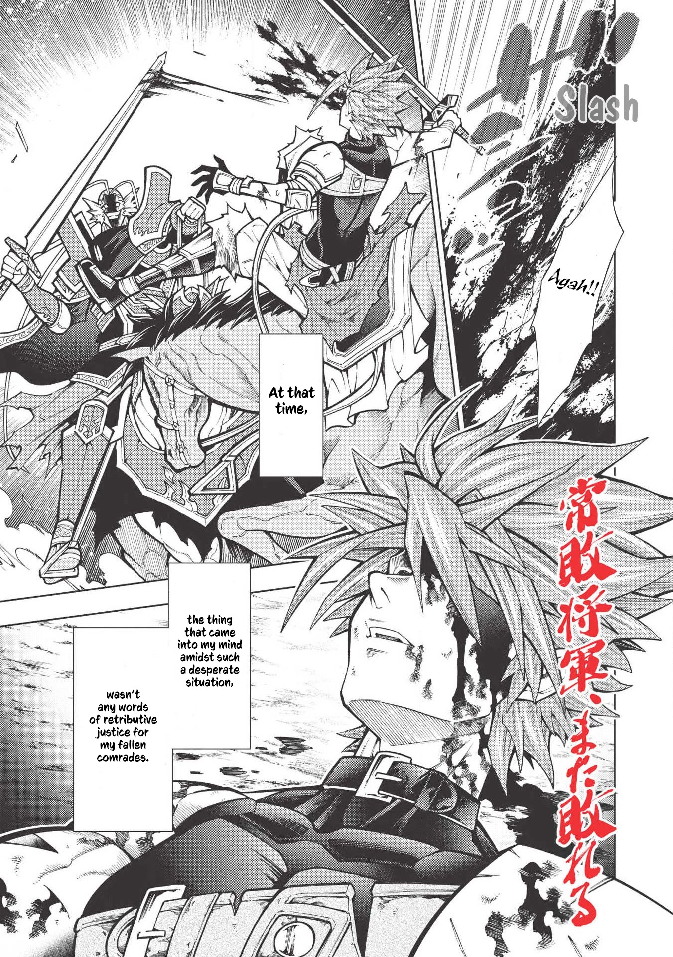 The Always Losing General Loses Again Chapter 17 page 2 - Chapter 17