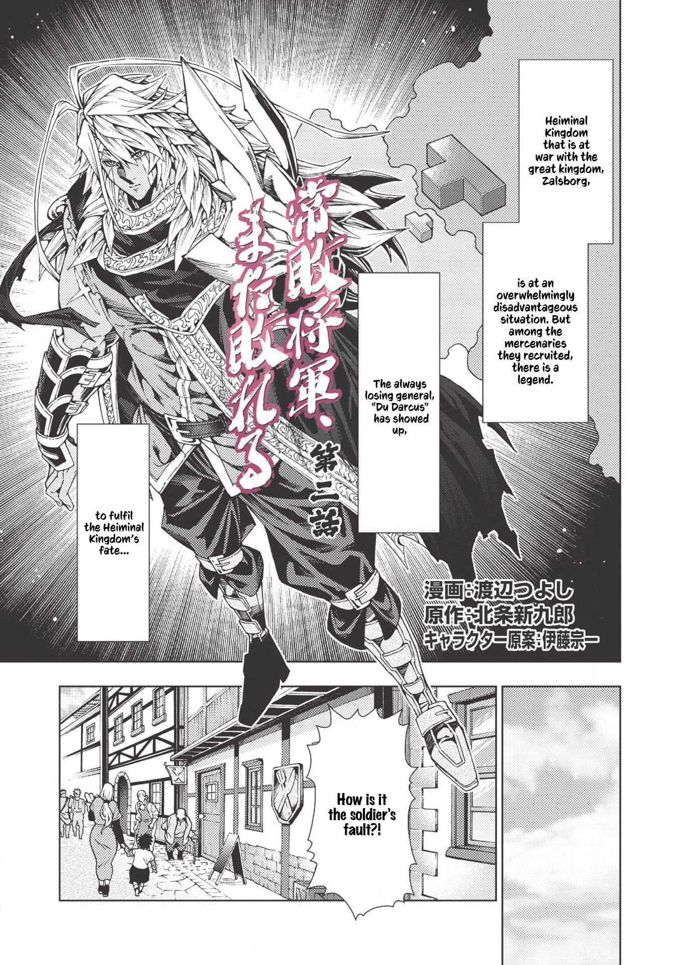 The Always Losing General Loses Again Chapter 2 page 2 - Chapter 2