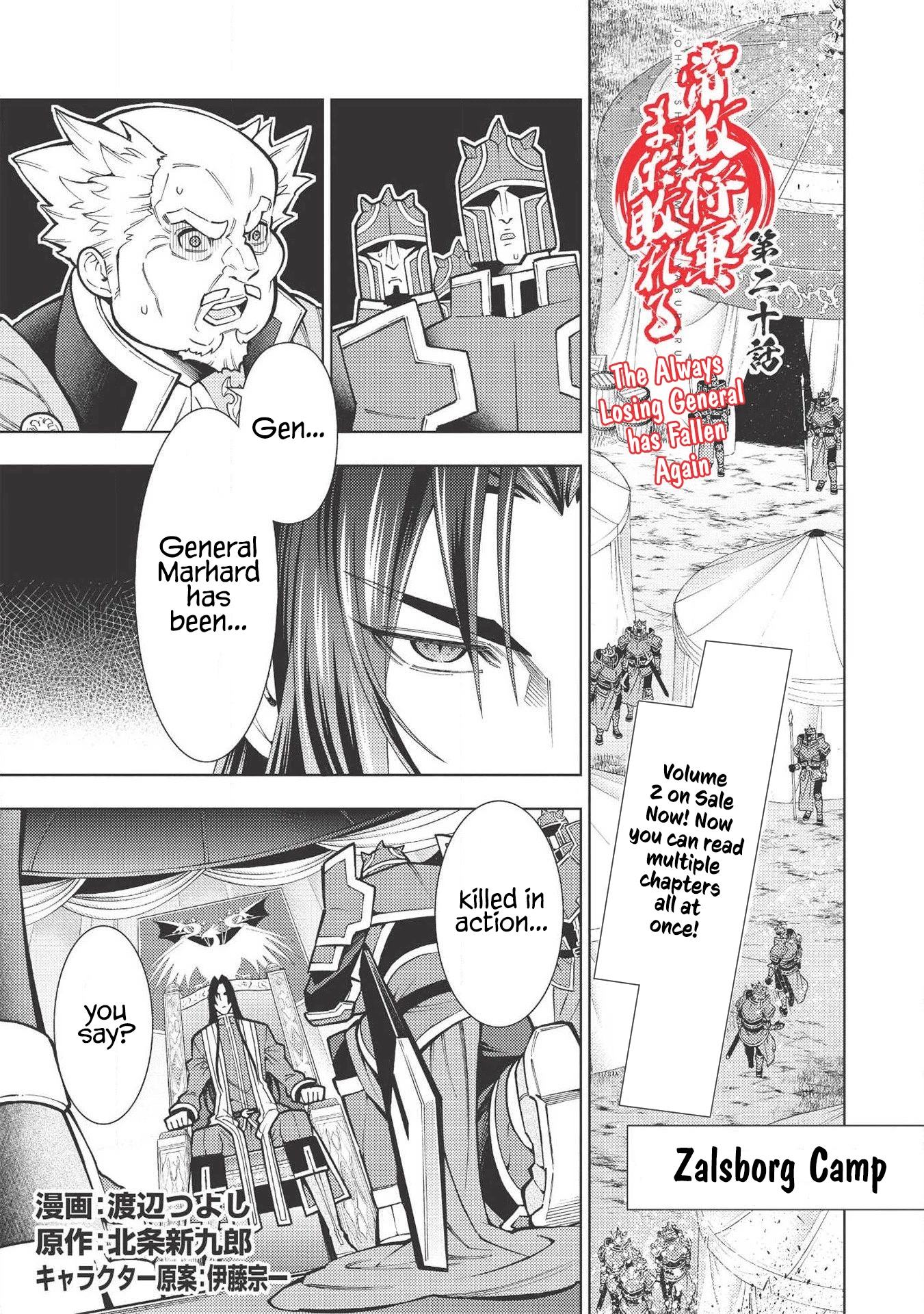 The Always Losing General Loses Again Chapter 20 page 2 - Chapter 20