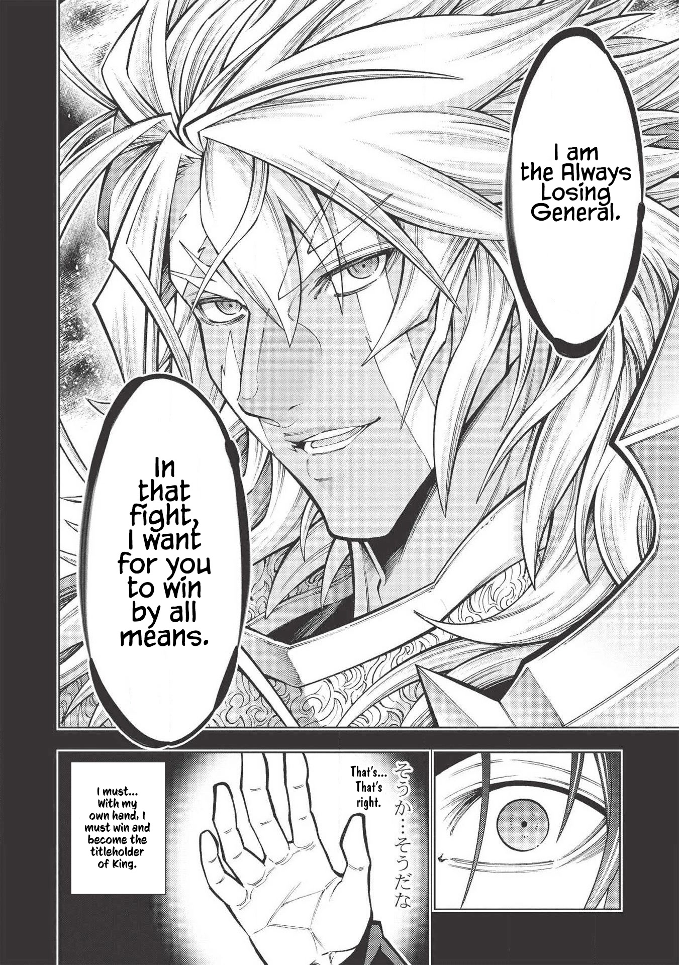 The Always Losing General Loses Again Chapter 20 page 21 - Chapter 20