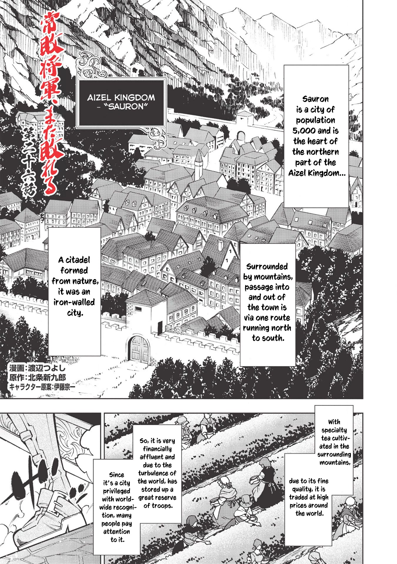 The Always Losing General Loses Again Chapter 26 page 2 - Chapter 26