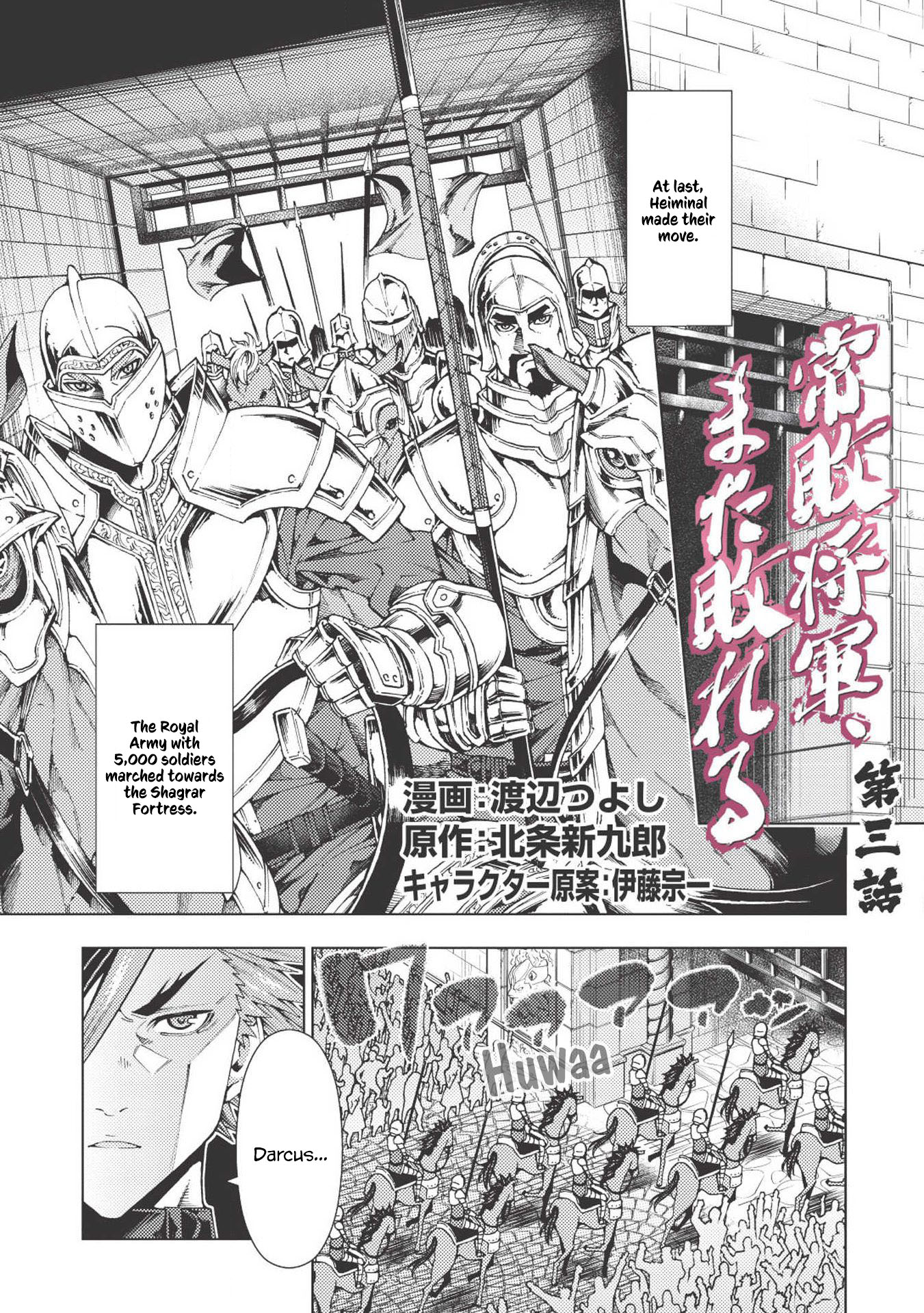 The Always Losing General Loses Again Chapter 3 page 2 - Chapter 3